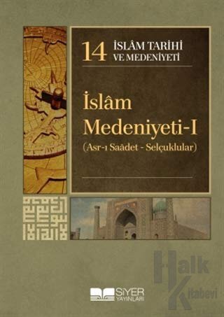 İslam Tarihi ve Medeniyeti Cilt: 14 - İslam Medeniyeti 1 (Ciltli)
