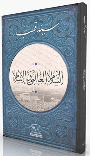 İslam ve Dünya Barışı (Arapça) - Halkkitabevi
