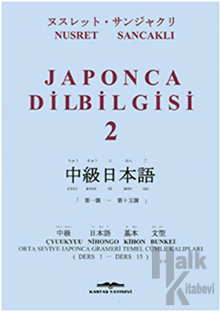 Japonca Dilbilgisi 2 - Halkkitabevi