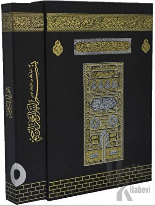 Kabe Kutulu Mühürlü Rahle Boy Kur'an-ı Kerim - 059KT (Ciltli)