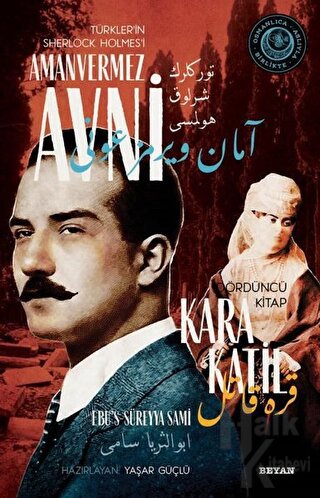 Kara Katil - Türkler'in Sherlock Holmes'i Amanvermez Avni Dördüncü Kitap