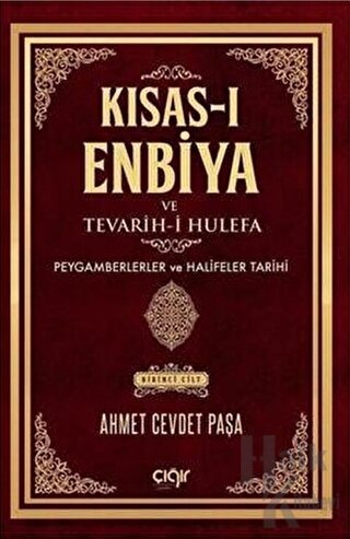 Kısas-ı Enbiya ve Tevarih-i Hulefa 2.Cilt (Ciltli)