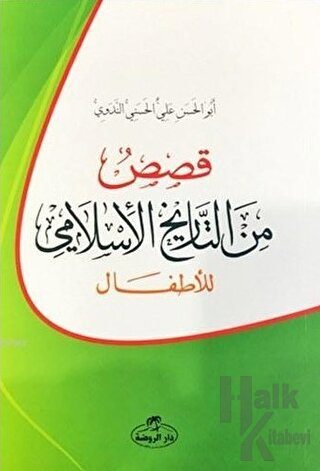 Kısasun Minet-Tarihil İslami Liletfal