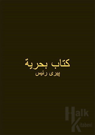 Kitabı Bahriye (Osmanlıca) (Ciltli) - Halkkitabevi