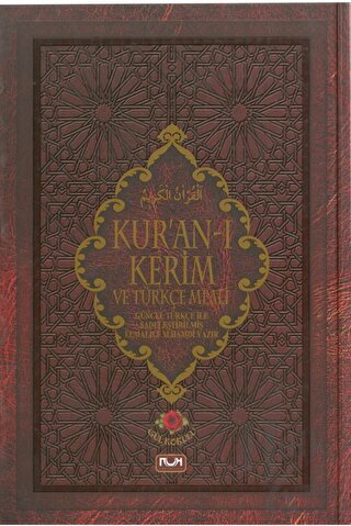 Kur’an-ı Kerim ve Türkçe Meali (Orta Boy - F070) (Ciltli)