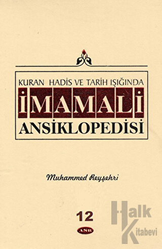 Kuran, Hadis ve Tarih Işığında - İmam Ali Ansiklopedisi c.12