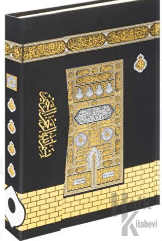 Kur'an-ı Kerim Cami Boy Bilgisayar Hatlı Mühürlü (F055) (Ciltli) - Hal