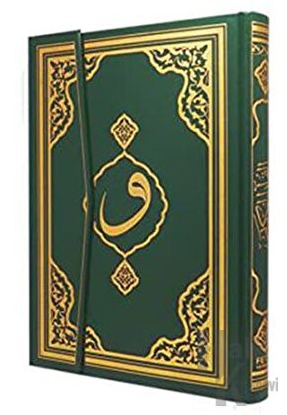 Kur'an-ı Kerim Orta Boy Bilgisayar Hatlı Mühürlü (F045) (Ciltli) - Hal