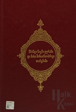 Kur'an-ı Kerim ve Açıklamalı Meali (Gürcüce) (Ciltli)