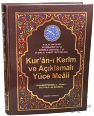 Kur'an-ı Kerim ve Açıklamalı Yüce Meali (Cami Boy - Kod:078) (Ciltli)
