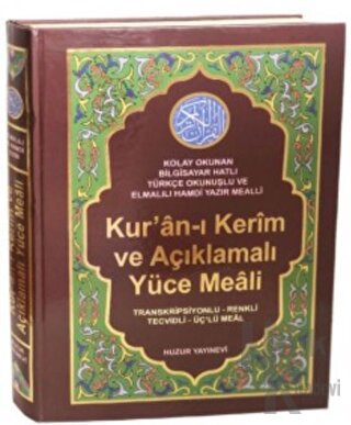 Kur'an-ı Kerim ve Açıklamalı Yüce Meali (Rahle Boy - Kod: 077) (Ciltli)