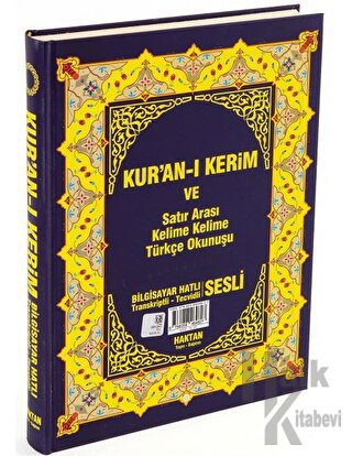 Kur'an-ı Kerim ve Satır Arası Kelime Kelime Türkçe Okunuşu Sesli - Rahle Boy (H-20) (Ciltli)