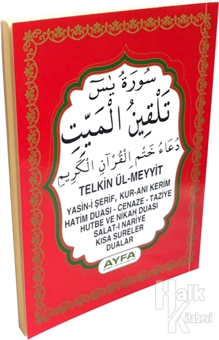 Kur'an-ı Kerim ve Yüce Meali Rahle Boy (Ayfa027) - Halkkitabevi