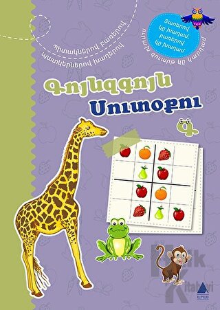 Kuynzkuyn Sudoku 3 (Ermenice)