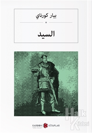 Le Cid (Arapça)