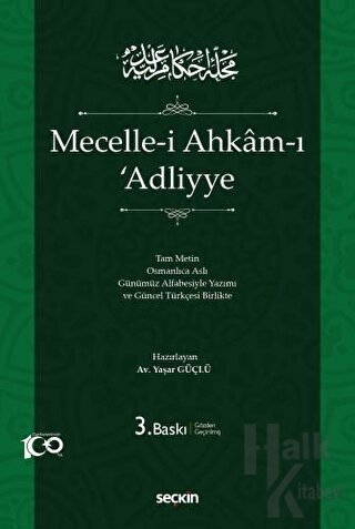 Mecelle–i Ahkam–ı ʿAdliyye (Ciltli)