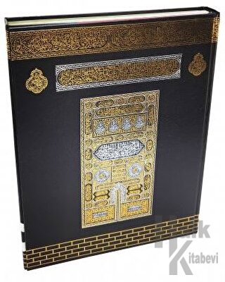 Medine Baskılı Gökkuşağı Desenli Kur'an-i Kerim (Orta Boy, Makrepli) - MMDN304 (Ciltli)