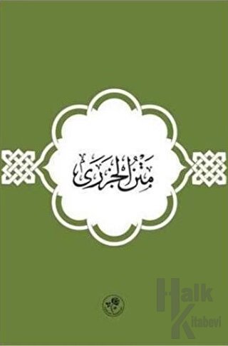 Metnül Cezeri (Arapça)