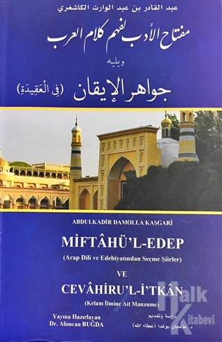 Miftahu'l Edeb Li Fehm-i Kelami'l Arap ve Yelihi Cevahirü'l İkan (Arap Dili ve Edebiyatından Şiirler)