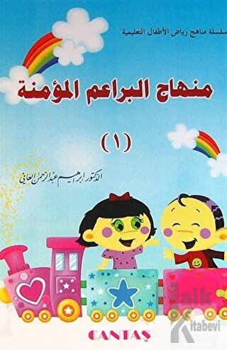Minhacü Beraimu'l Mümine (2 Kitap-Arapça)(Cd'li)