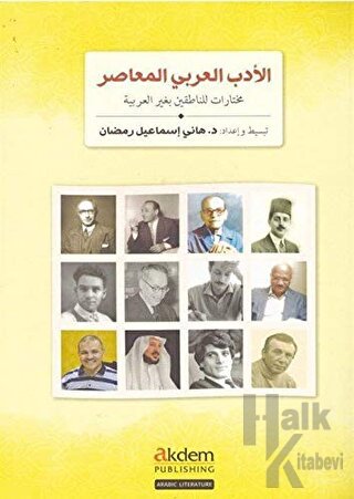 Modern Arap Edebiyatından Seçmeler - El-Edebu’l-Arabiyyu’l-Muasir - Ha