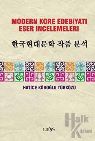 Modern Kore Edebiyatı Eser İncelemeleri - Halkkitabevi