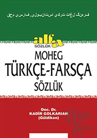 Moheg Türkçe - Farsça Sözlük (Ciltli) - Halkkitabevi