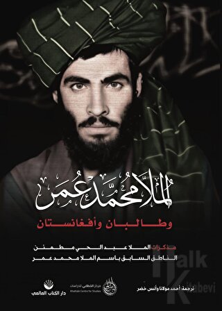 Molla Muhammed Ömer, Taliban ve Afganistan