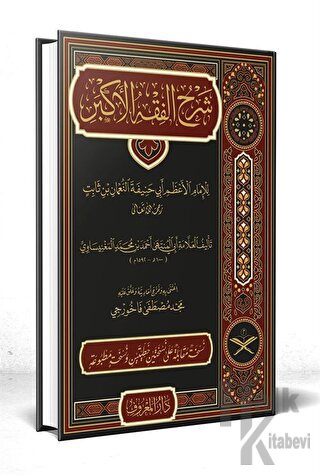 Muhtarul Ehadisin Nebeviyye Arapça (Tahkikli Yeni Dizgi Lüks Baskı) (Ciltli)