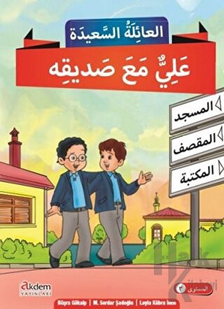 Mutlu Aile Arapça Hikaye Serisi 3. Kur (4 Kitap Takım) - Halkkitabevi