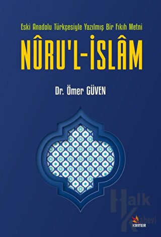 Nuru’l-İslam