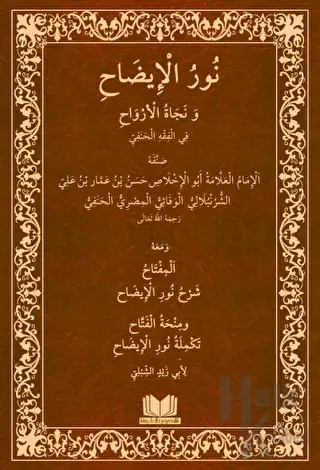 Nurul İzah Arapça (Ciltli)