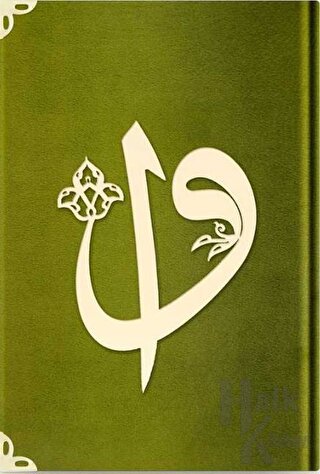 Orta Boy Kadife Kuran-ı Kerim (Yeşil, Elif-Vavlı, Mühürlü) - Y8 Yeşil (Ciltli)