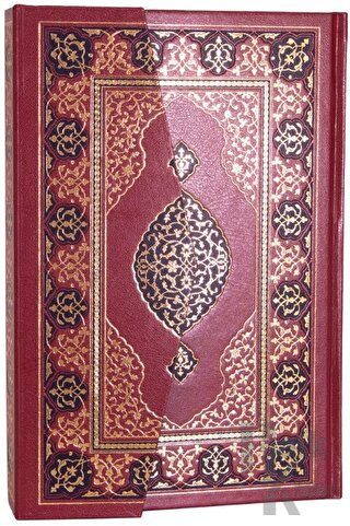 Orta Boy Kur'an-ı Kerim (Resm-i Osmani) (Bordo Renk) (Ciltli) - Halkki