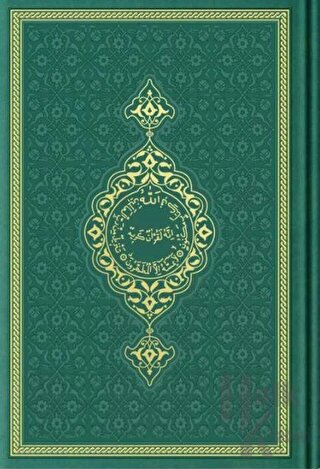 Orta Boy Termo Deri Kuran-ı Kerim (Yeşil, Mühürlü) (Ciltli)
