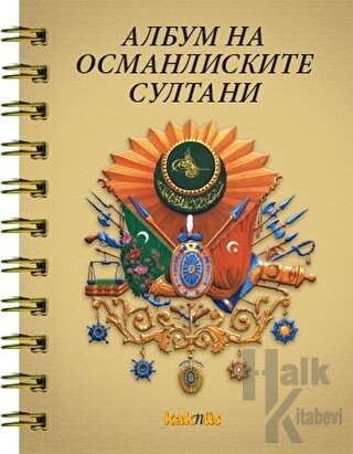 Osmanlı Padişahları Albümü (Makedonca) - Halkkitabevi