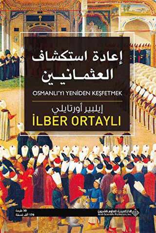 Osmanlı'yı Yeniden Keşfetmek (Arapça) - Halkkitabevi
