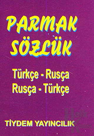 Parmak Sözlük Türkçe - Rusça / Rusça - Türkçe - Halkkitabevi