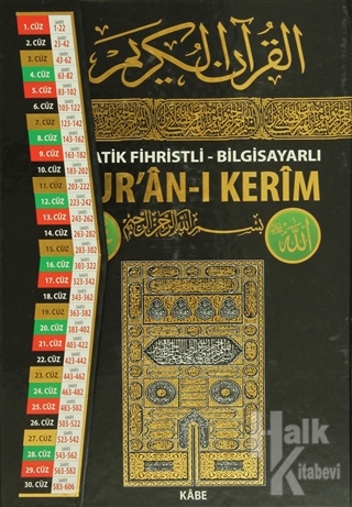 Pratik Fihristli - Bilgisayarlı Kur'an-ı Kerim (Rahle Boy) (Ciltli)