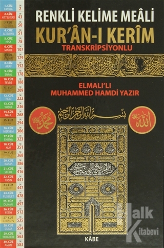 Renkli Kelime Mealli Transkripsiyonlu Kur'an-ı Kerim (Ciltli) - Halkki