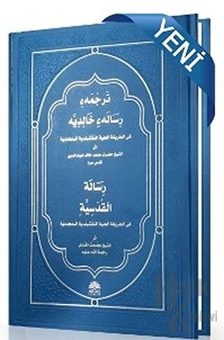 Risalei Halidiyye ve Risalei Kudsiyye Metinleri - Arapça Osmanlıca (Ciltli)