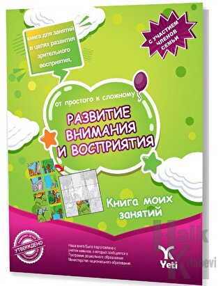 Rusça Kolaydan Dikkat Geliştirme ve Algılama Kitabı