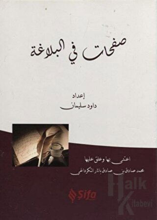 Safahat Bil Belağat (Arapça) - Halkkitabevi