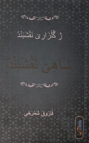 Şahe Neqşebend (Arapça) - Halkkitabevi