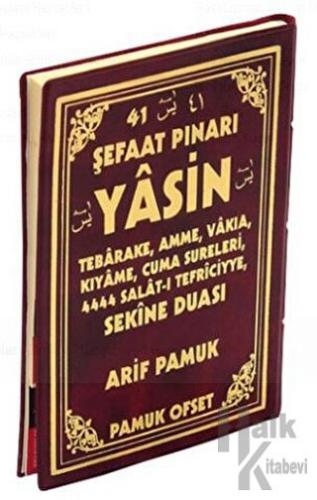 Şefaat Pınarı Yasin, Tebareke, Amme, Vakıa, Kıyame, Cuma Sureleri 4444 Salatı Tefriciyye Sekine Duası (Yas-122/P15)