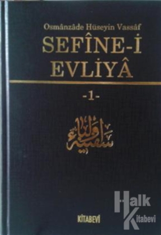 Sefine-i Evliya (Şamua, 5 Kitap Takım) Bez Cilt (Ciltli)