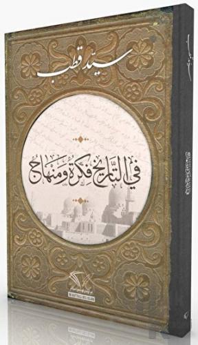 Tarihte Düşünce ve Metod (Arapça) - Halkkitabevi