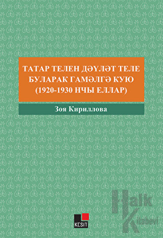Tatar Tilin Devlet Tili Bularak Gamelge Kuyu (1920-1930 Nçı Yıllar)