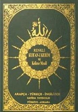 The Holy Qur'an (Hafız Boy) (Ciltli)