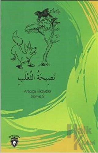 Tilkinin Nasihati Arapça Hikayeler Stage 2 - Halkkitabevi